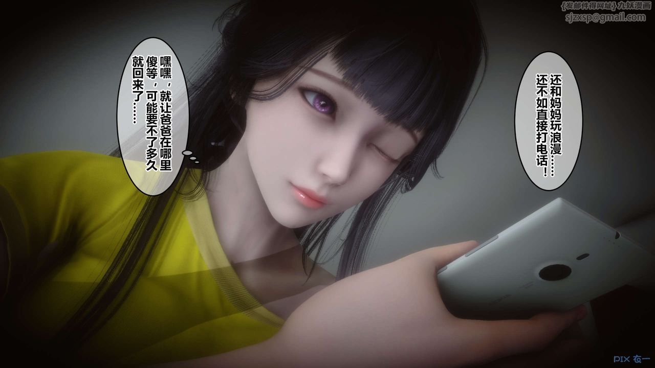 《[3D]秘密高清無碼版》漫画 第62話