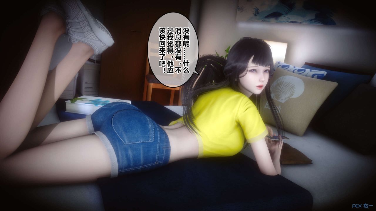 《[3D]秘密高清無碼版》漫画 第62話