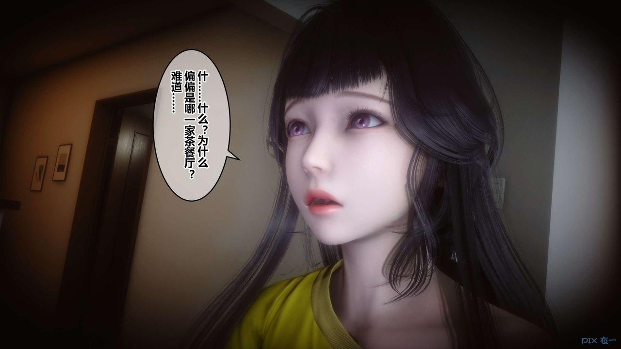 《[3D]秘密高清無碼版》漫画 第62話