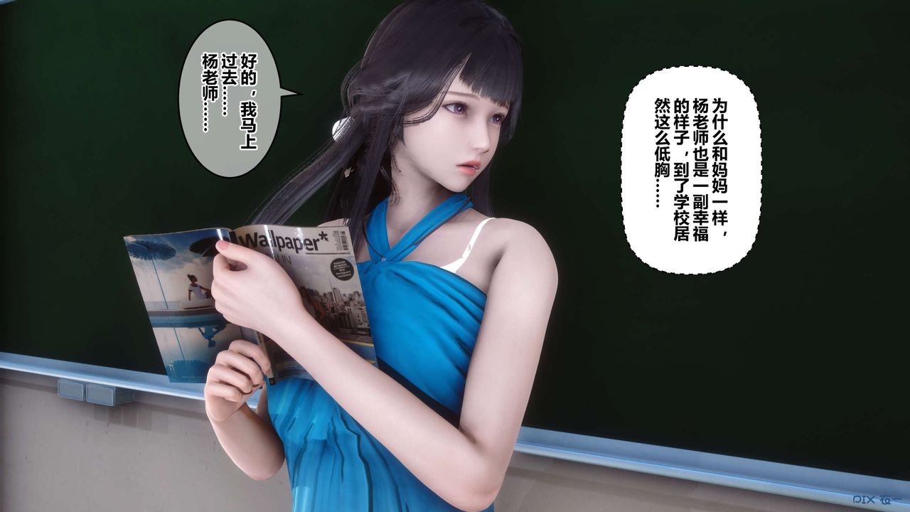 《[3D]秘密高清無碼版》漫画 第62話