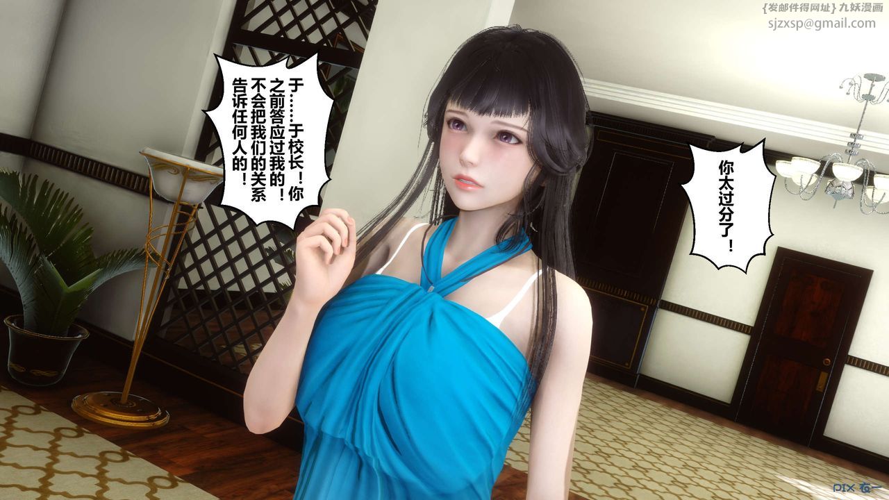 《[3D]秘密高清無碼版》漫画 第62話