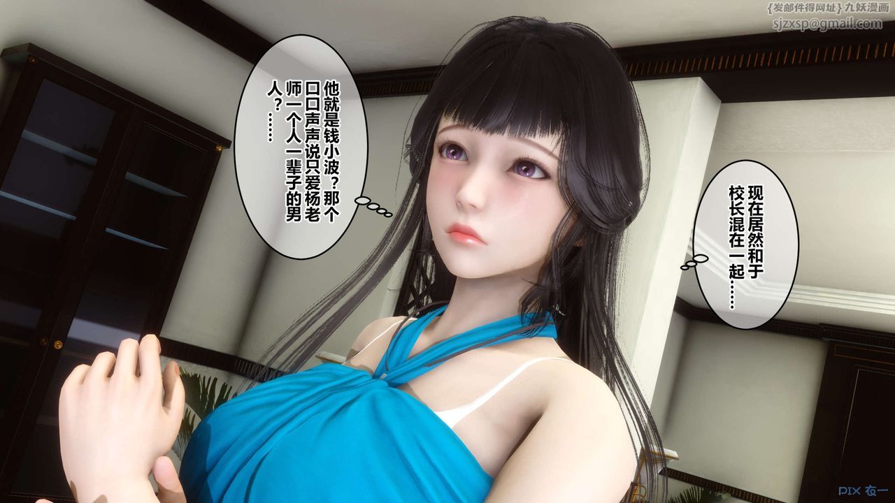 《[3D]秘密高清無碼版》漫画 第62話