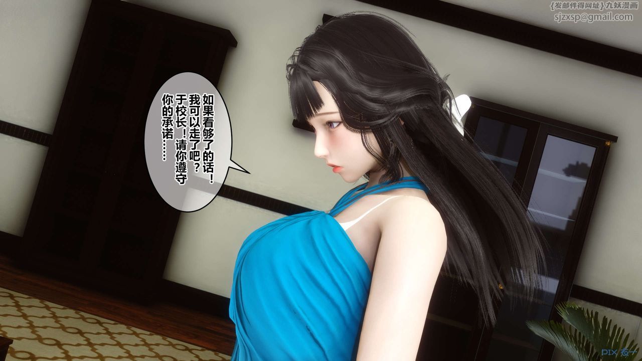 《[3D]秘密高清無碼版》漫画 第62話