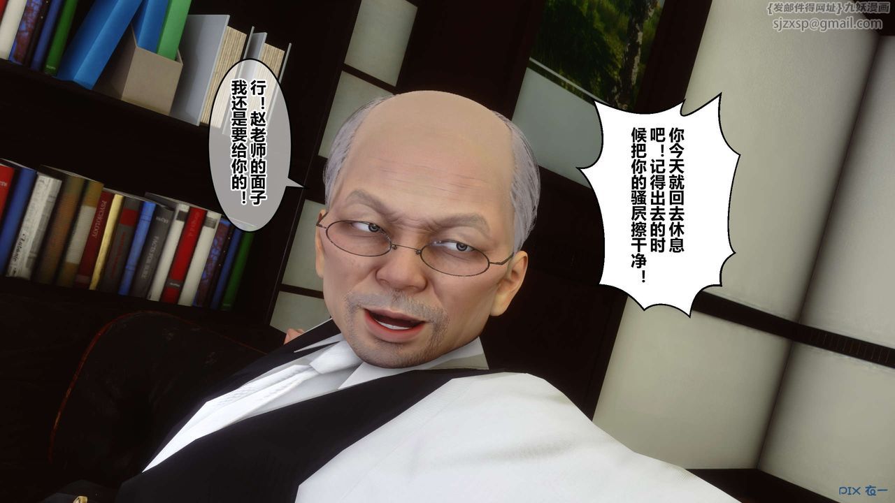 《[3D]秘密高清無碼版》漫画 第62話