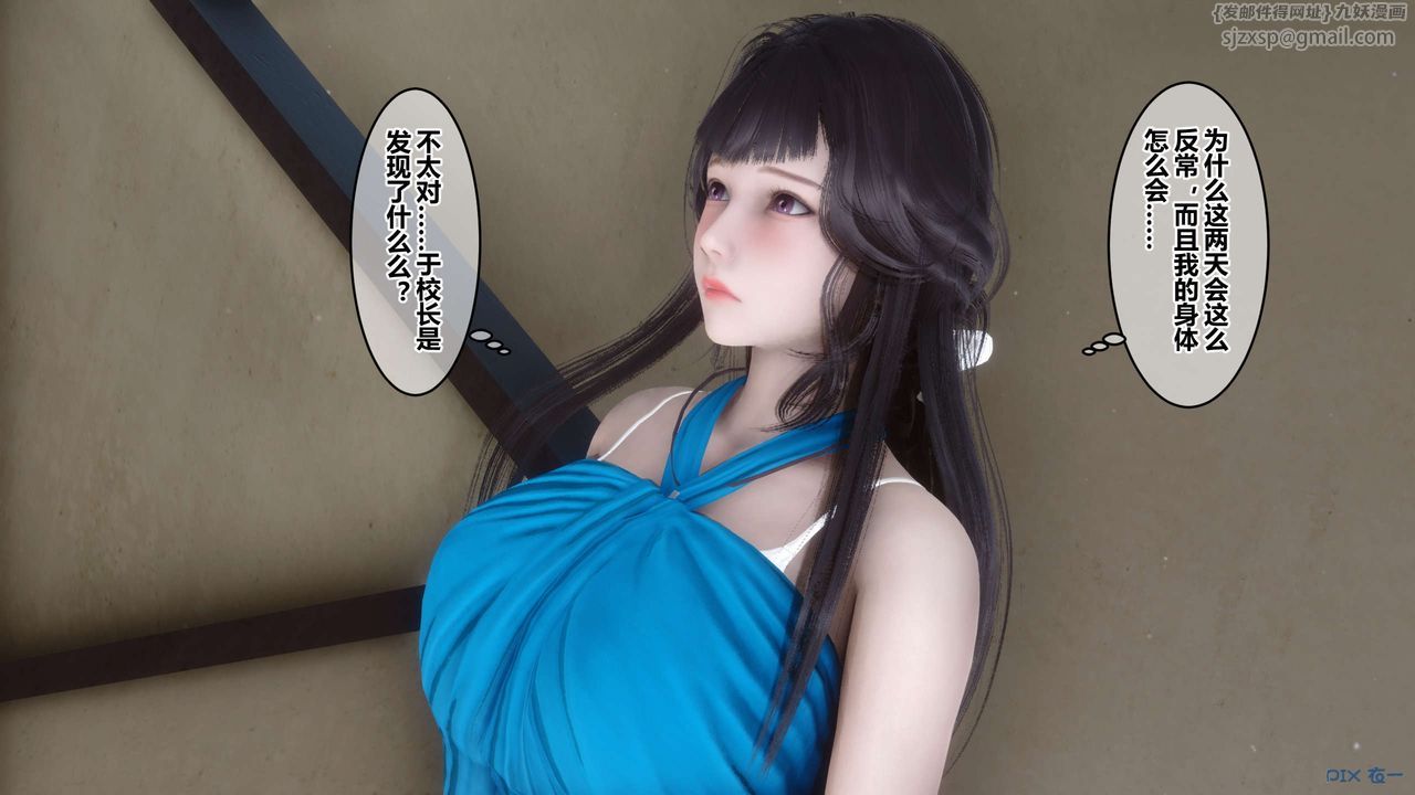 《[3D]秘密高清無碼版》漫画 第62話