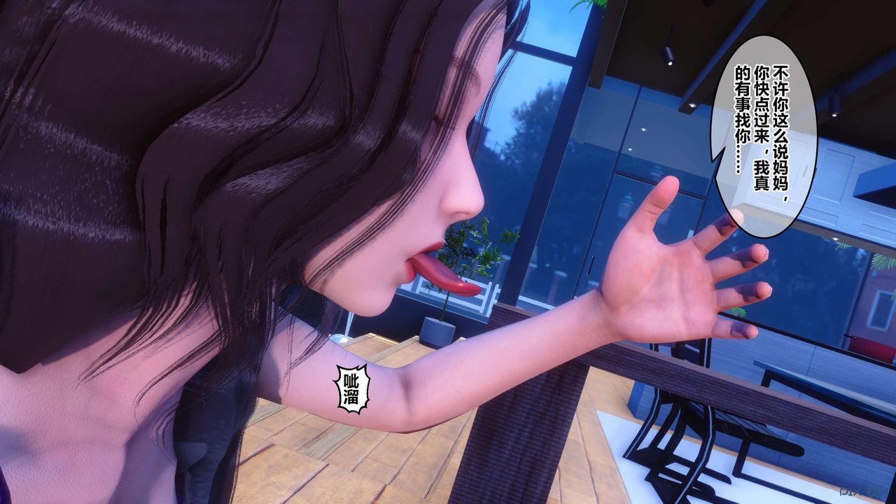 《[3D]秘密高清無碼版》漫画 第62話