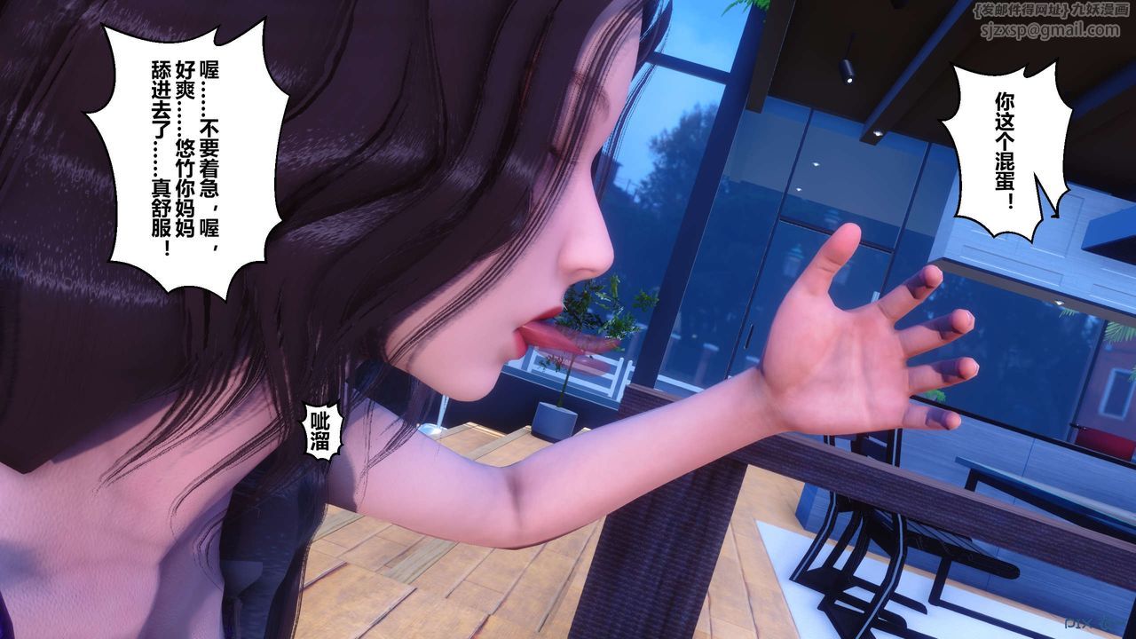 《[3D]秘密高清無碼版》漫画 第62話