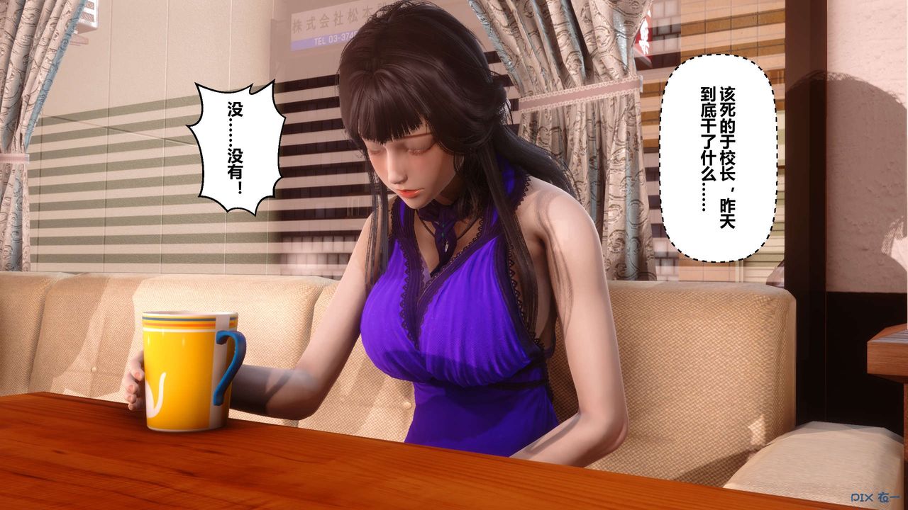 《[3D]秘密高清無碼版》漫画 第62話