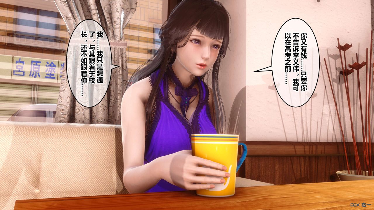 《[3D]秘密高清無碼版》漫画 第62話