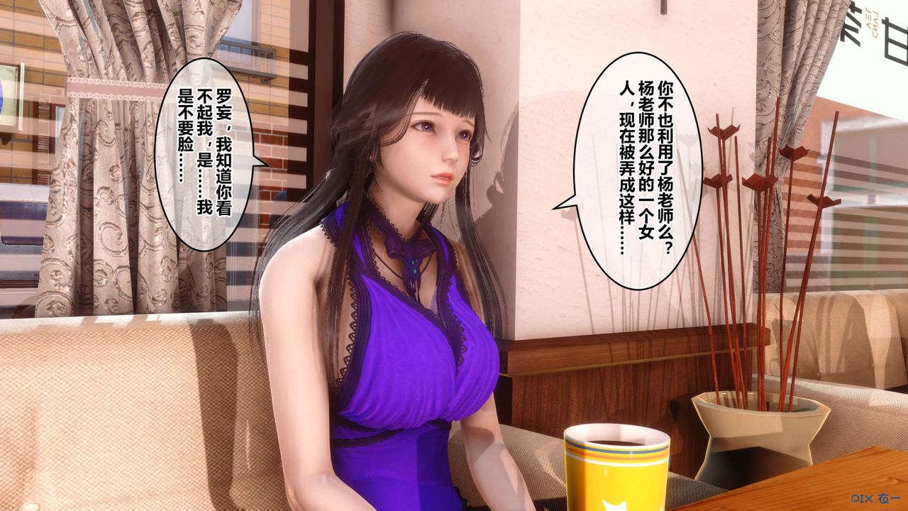 《[3D]秘密高清無碼版》漫画 第62話