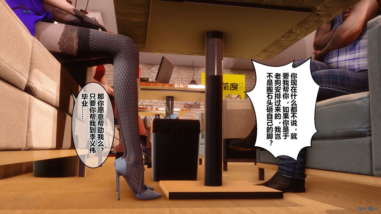 《[3D]秘密高清無碼版》漫画 第62話
