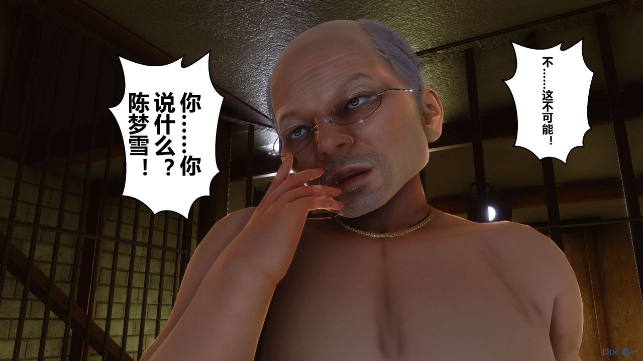 《[3D]秘密高清無碼版》漫画 第62話