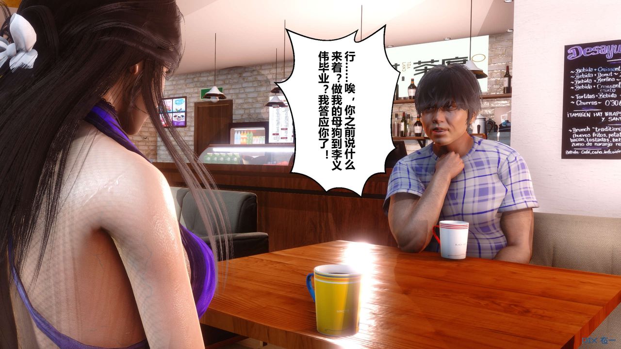 《[3D]秘密高清無碼版》漫画 第62話