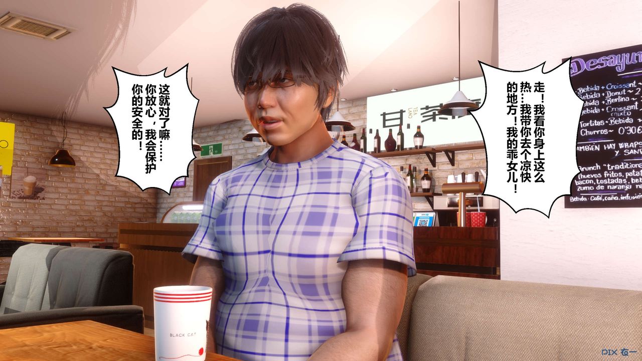 《[3D]秘密高清無碼版》漫画 第62話