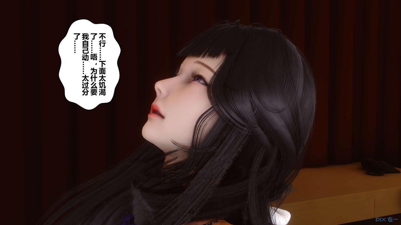 《[3D]秘密高清無碼版》漫画 第62話