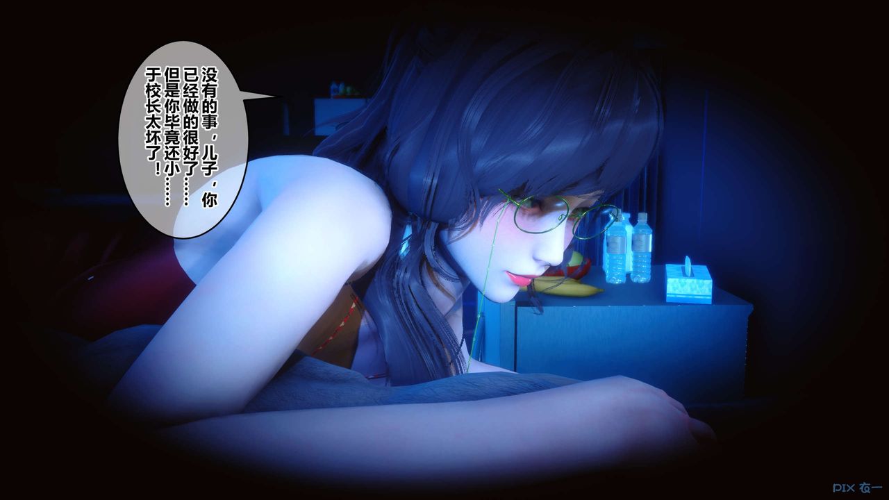 《[3D]秘密高清無碼版》漫画 第63話