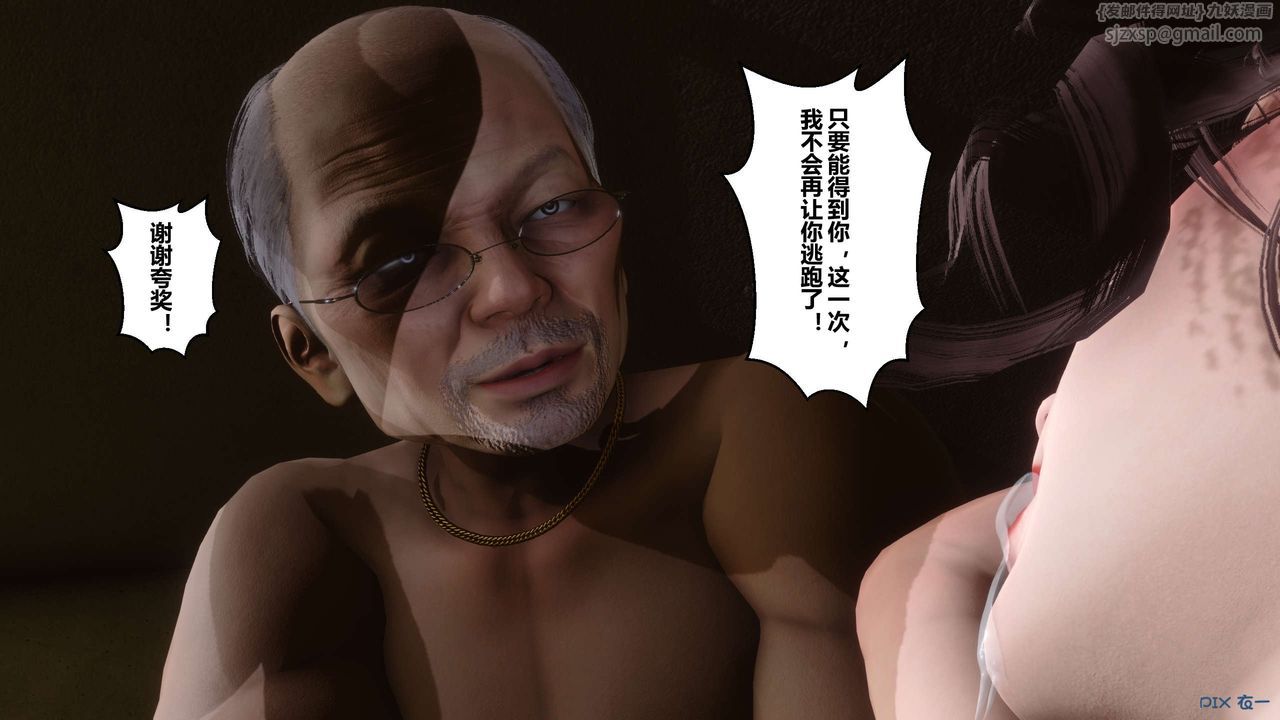 《[3D]秘密高清無碼版》漫画 第63話