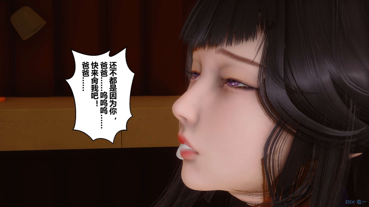 《[3D]秘密高清無碼版》漫画 第63話