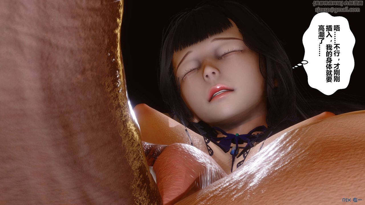 《[3D]秘密高清無碼版》漫画 第63話