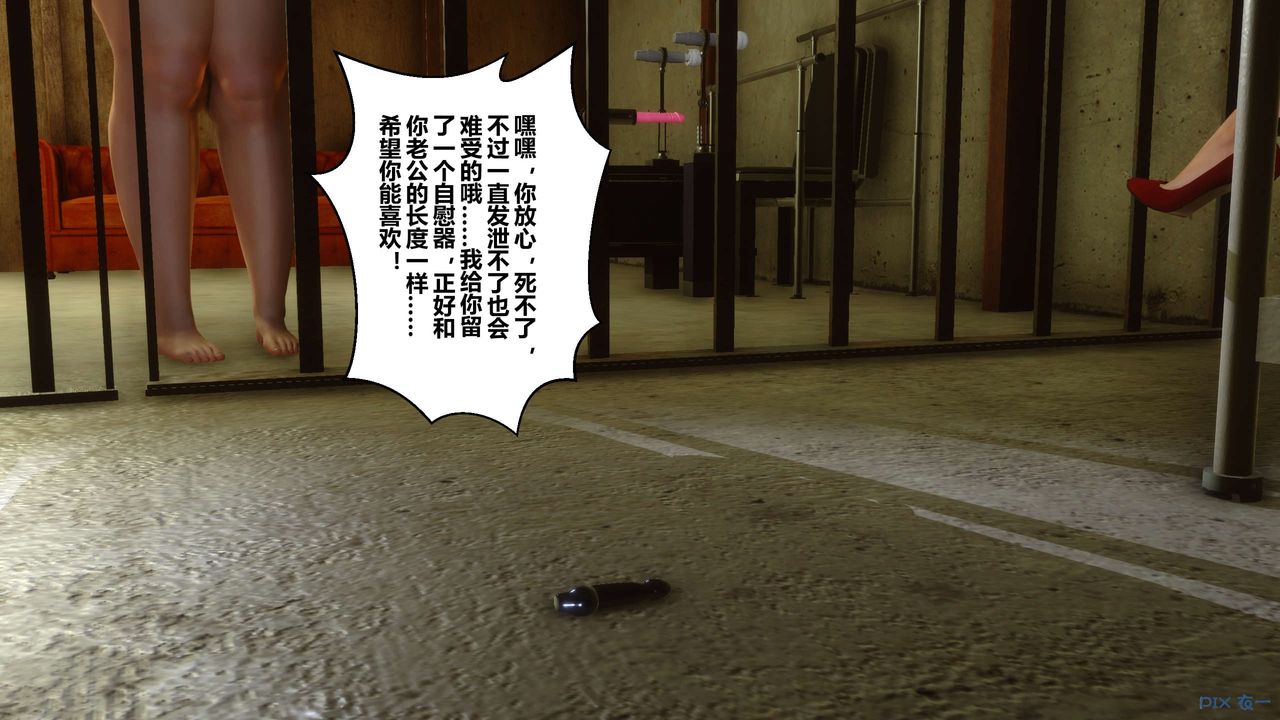 《[3D]秘密高清無碼版》漫画 第63話