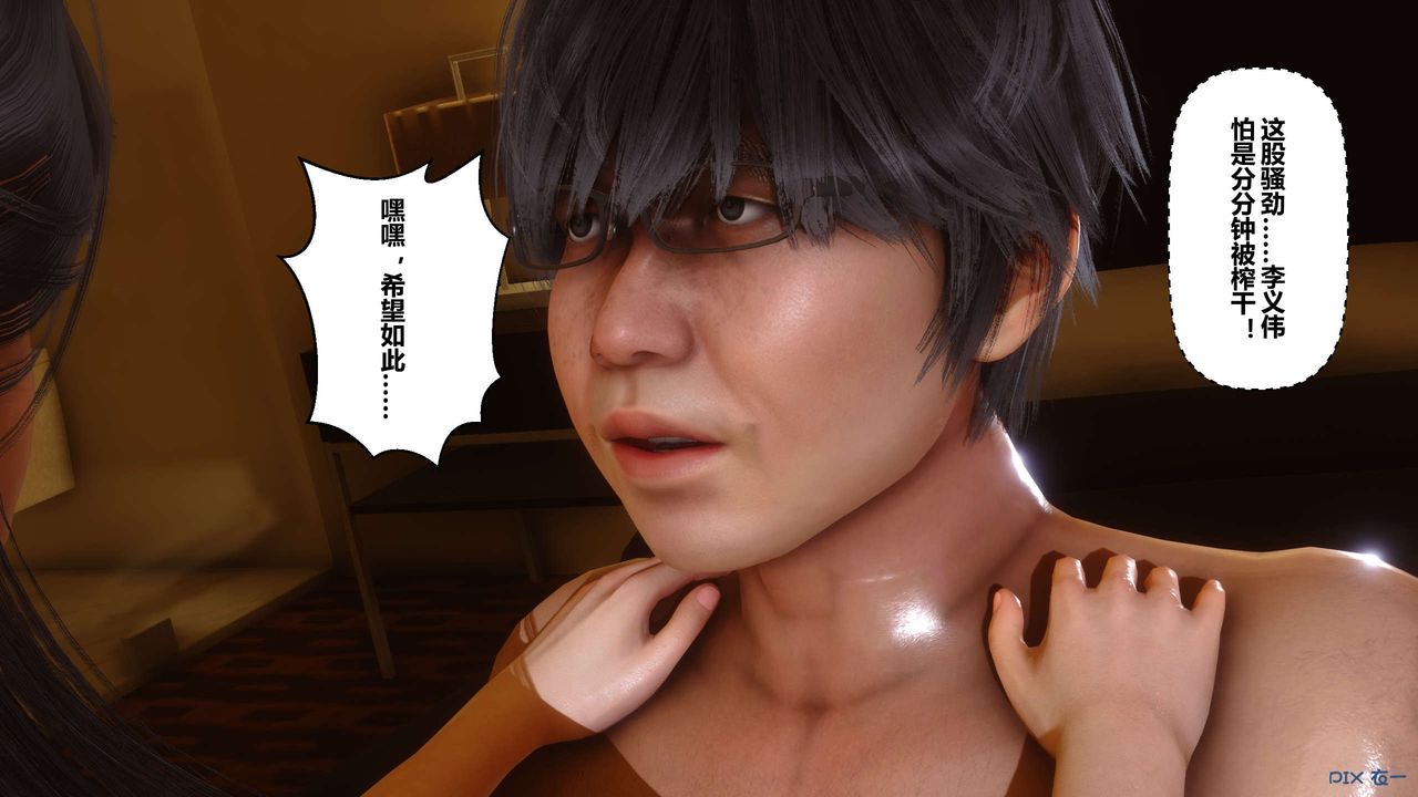 《[3D]秘密高清無碼版》漫画 第63話