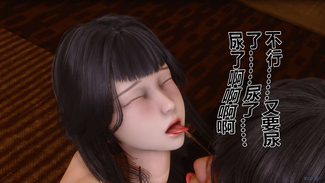 《[3D]秘密高清無碼版》漫画 第63話