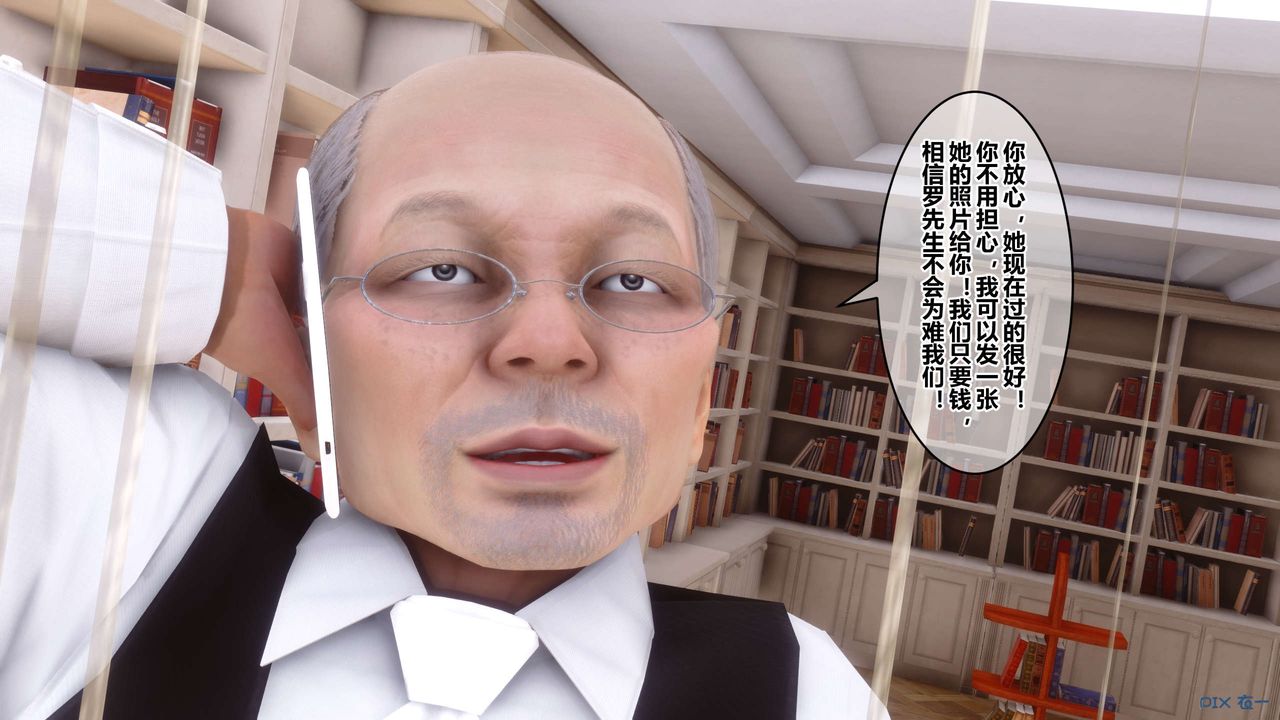 《[3D]秘密高清無碼版》漫画 第64話