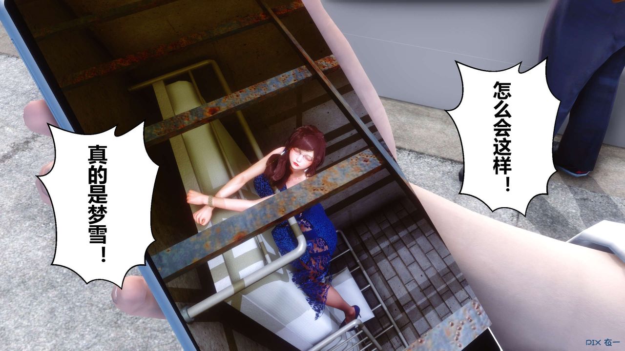 《[3D]秘密高清無碼版》漫画 第64話