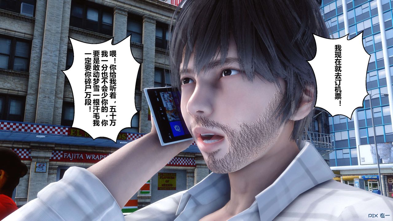 《[3D]秘密高清無碼版》漫画 第64話