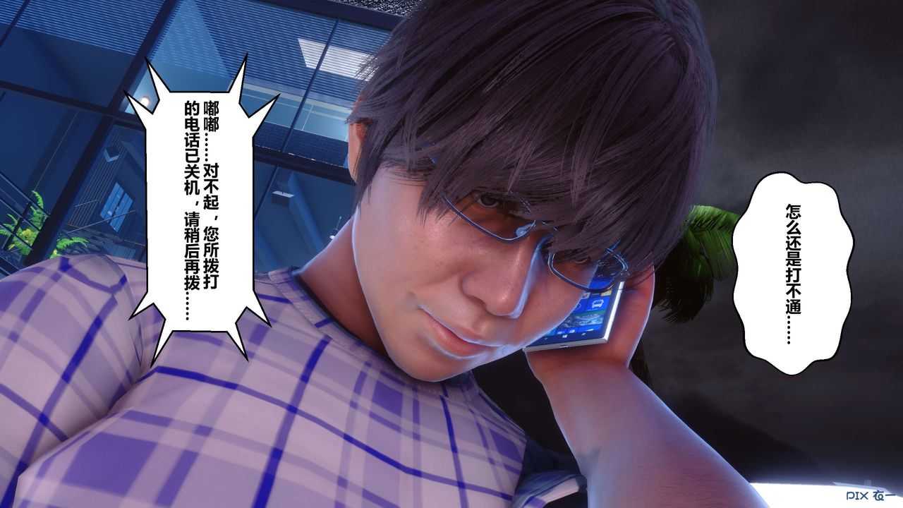 《[3D]秘密高清無碼版》漫画 第64話