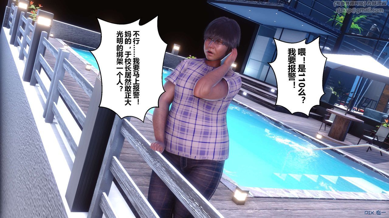 《[3D]秘密高清無碼版》漫画 第64話