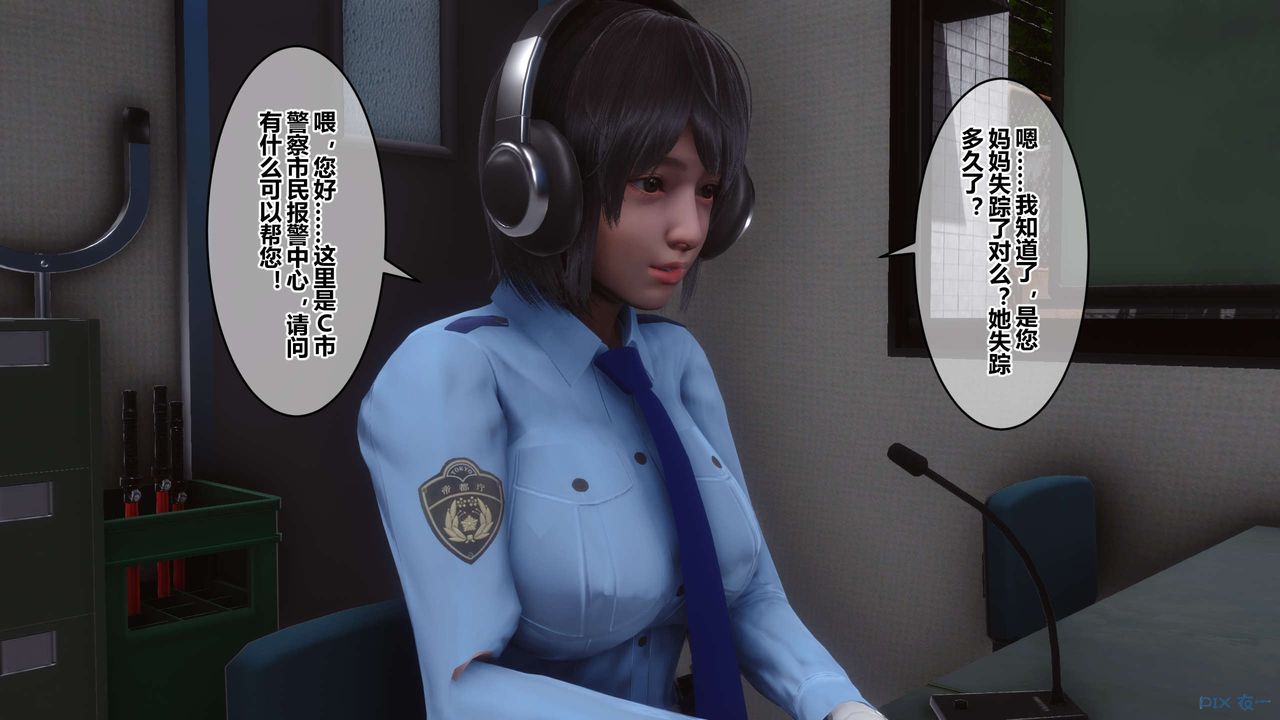 《[3D]秘密高清無碼版》漫画 第64話