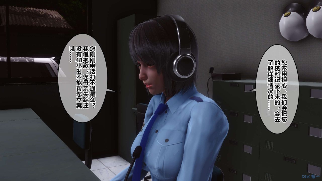 《[3D]秘密高清無碼版》漫画 第64話