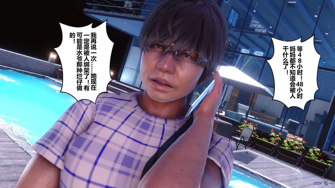 《[3D]秘密高清無碼版》漫画 第64話