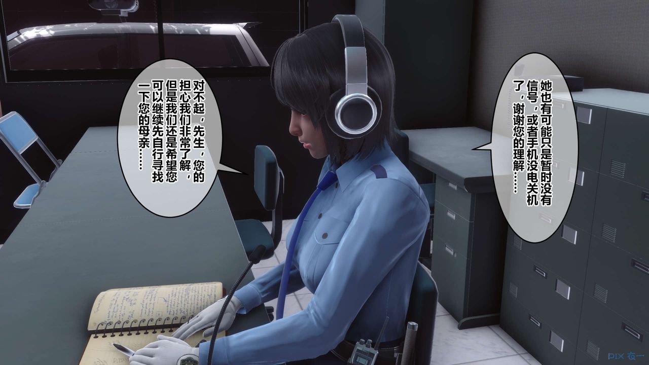 《[3D]秘密高清無碼版》漫画 第64話