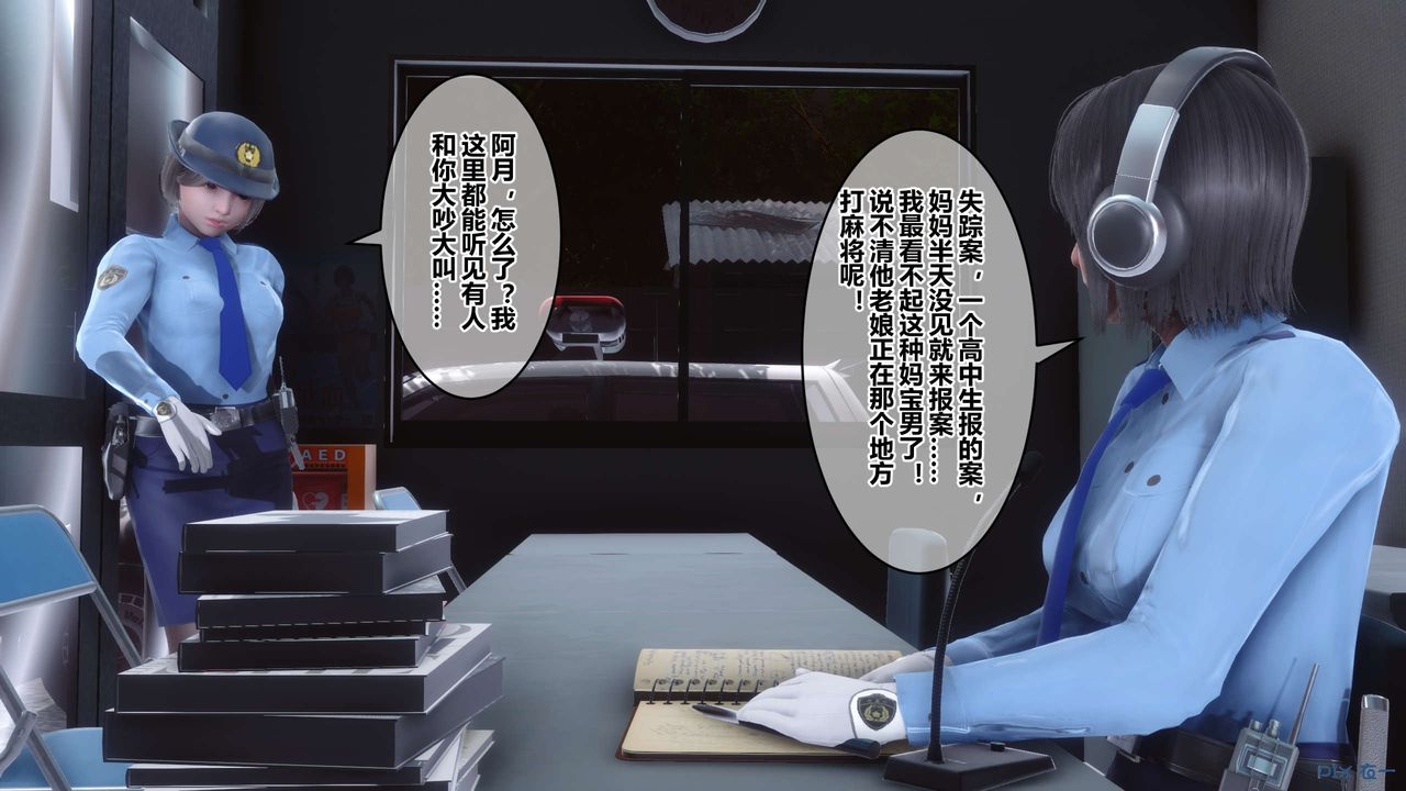 《[3D]秘密高清無碼版》漫画 第64話