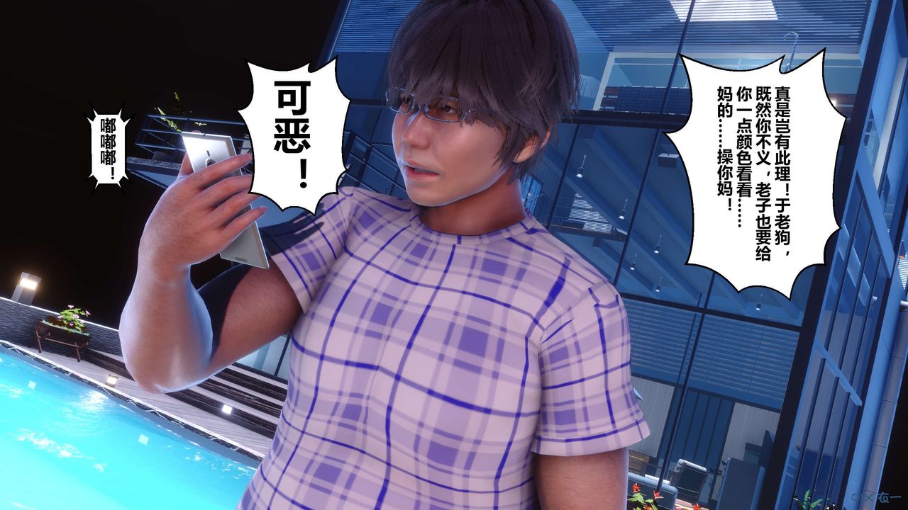 《[3D]秘密高清無碼版》漫画 第64話