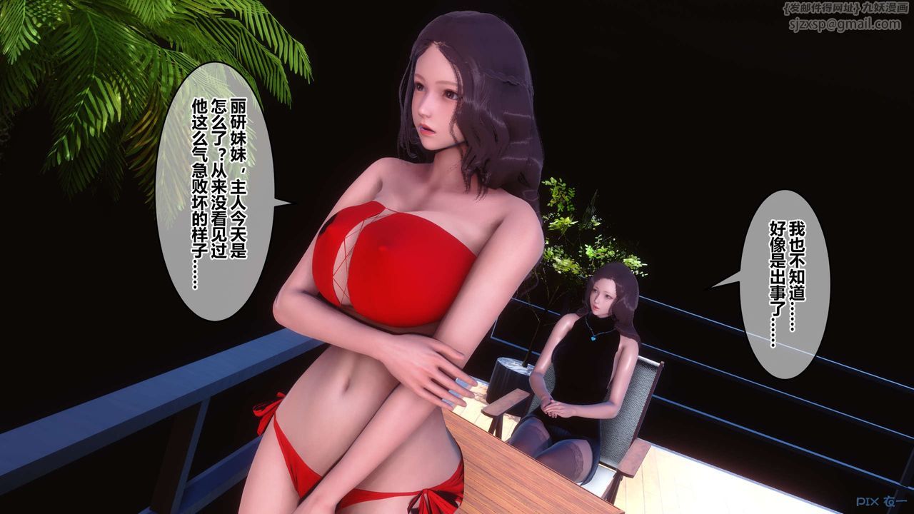 《[3D]秘密高清無碼版》漫画 第64話