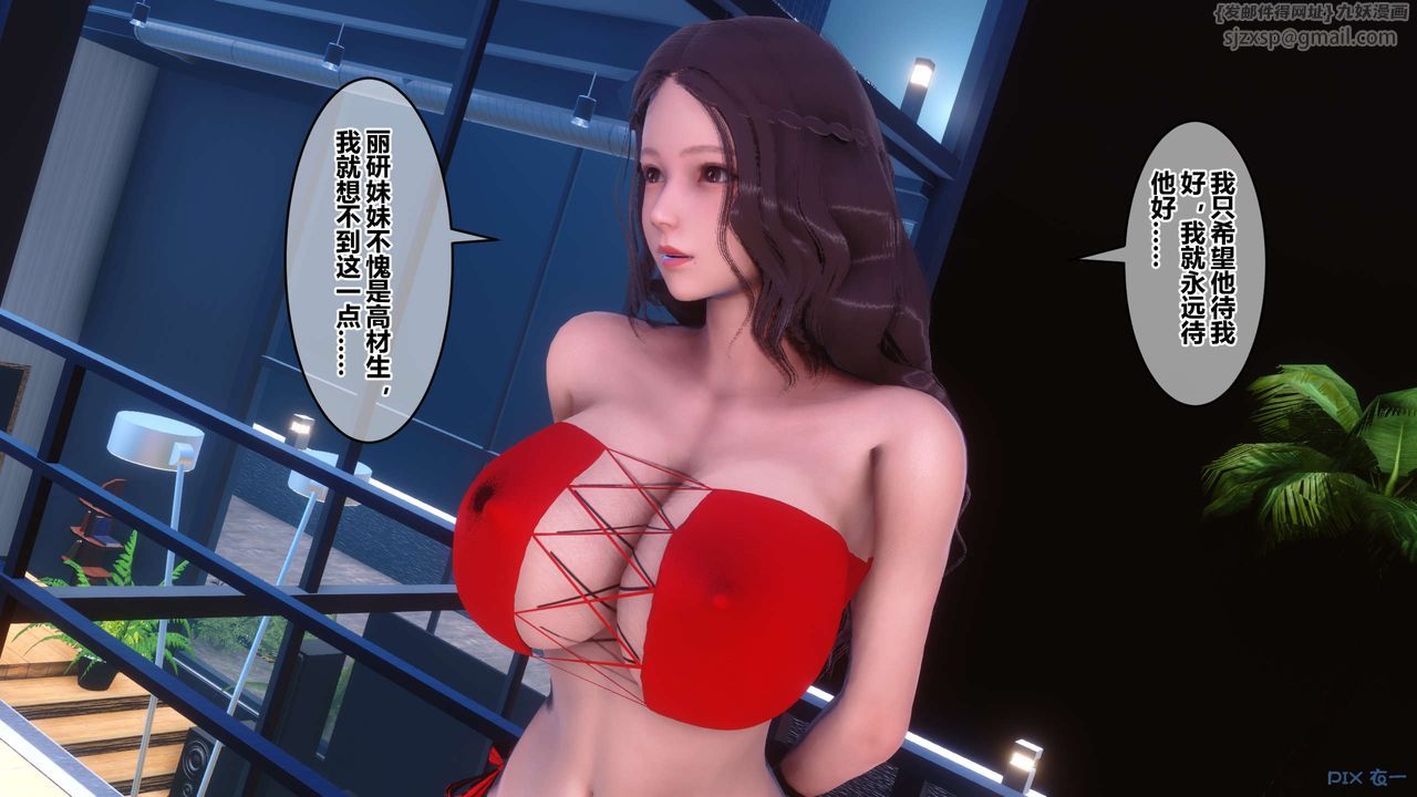 《[3D]秘密高清無碼版》漫画 第64話