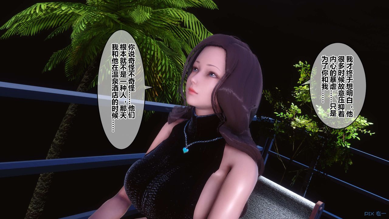 《[3D]秘密高清無碼版》漫画 第64話
