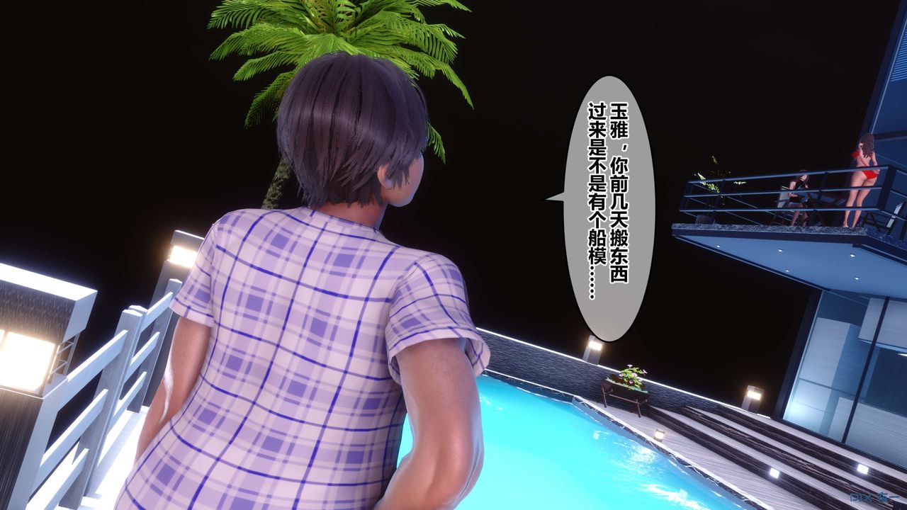 《[3D]秘密高清無碼版》漫画 第64話