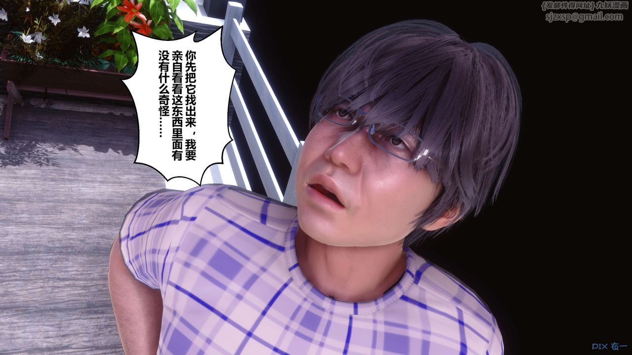 《[3D]秘密高清無碼版》漫画 第64話