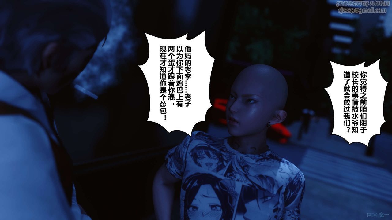 《[3D]秘密高清無碼版》漫画 第64話