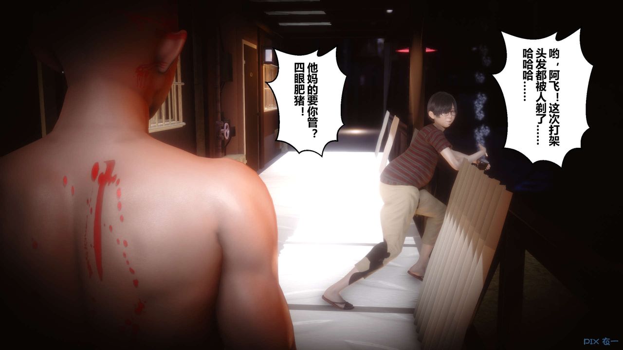 《[3D]秘密高清無碼版》漫画 第64話