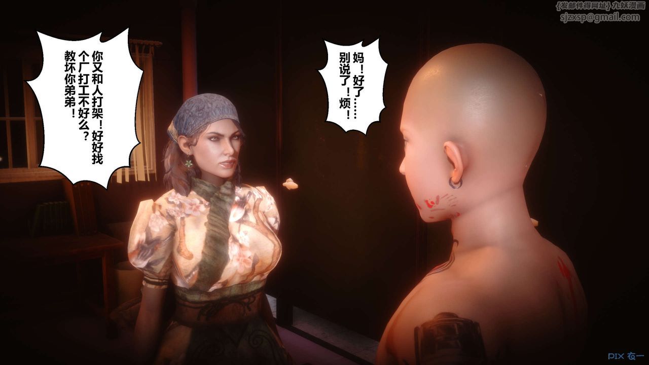 《[3D]秘密高清無碼版》漫画 第64話