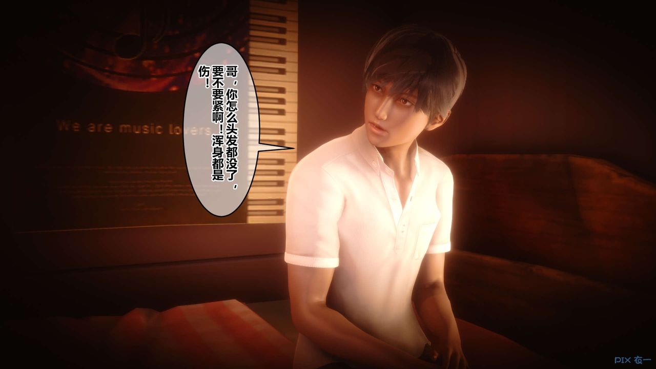 《[3D]秘密高清無碼版》漫画 第64話