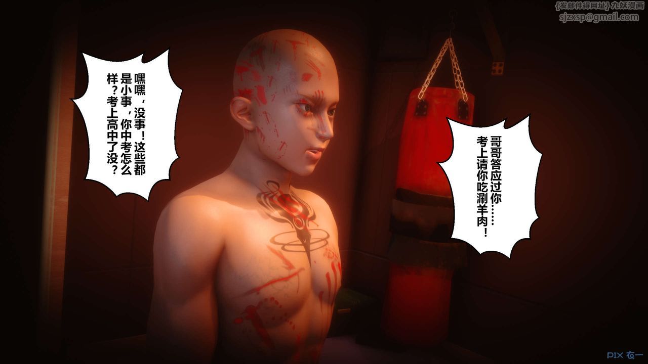 《[3D]秘密高清無碼版》漫画 第64話