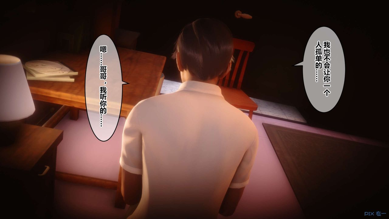 《[3D]秘密高清無碼版》漫画 第64話