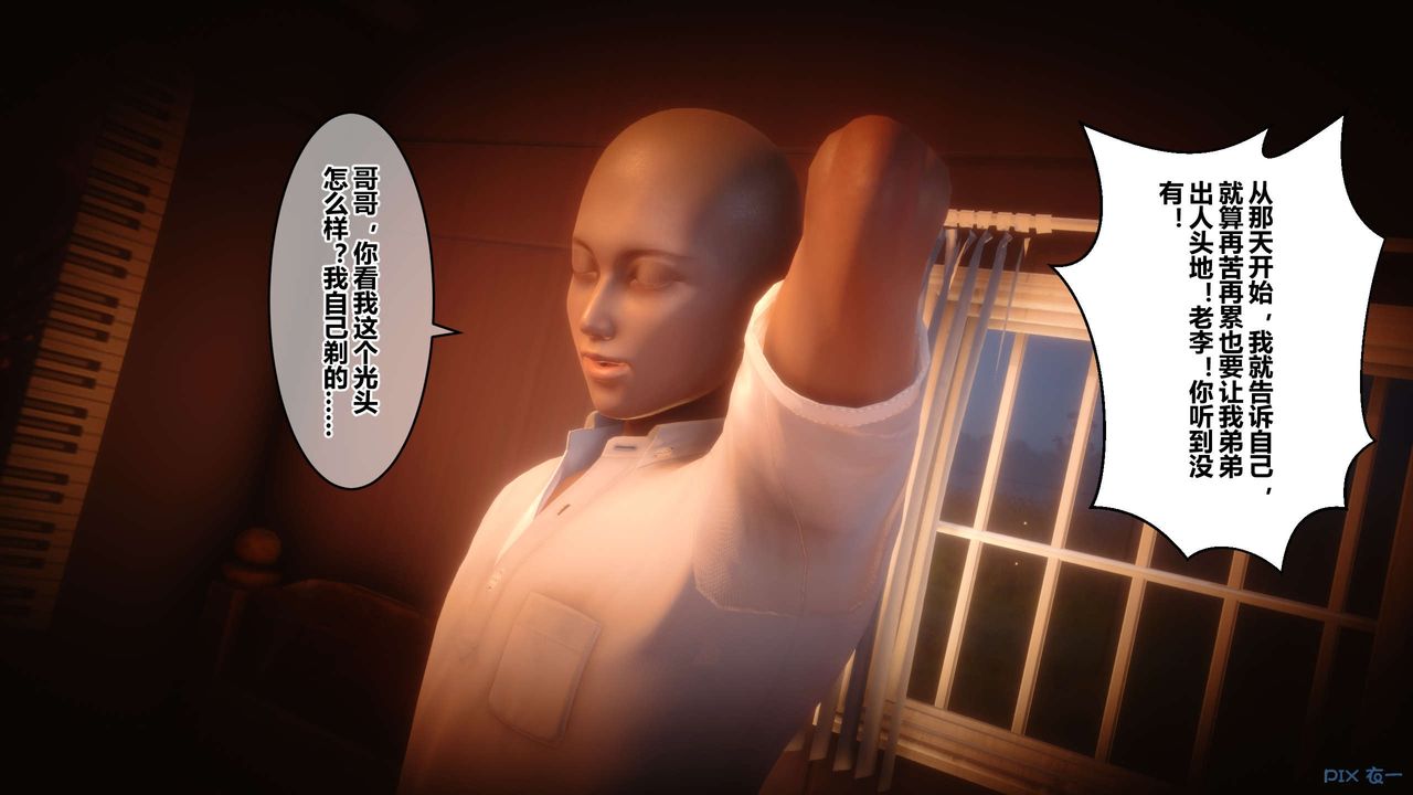 《[3D]秘密高清無碼版》漫画 第64話