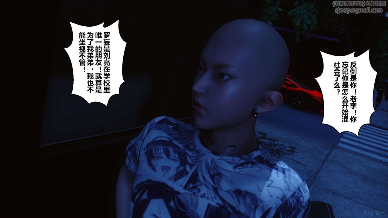 《[3D]秘密高清無碼版》漫画 第64話